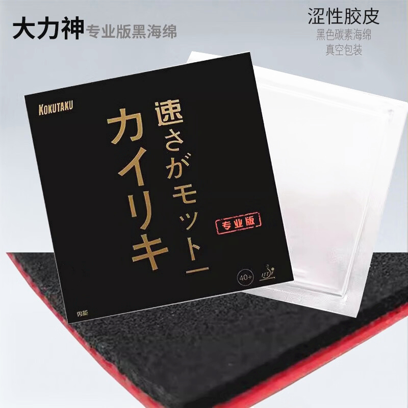 Table Tennis Viscaria - KOKUTAKU BLutenkirsche 868 Table Tennis Rubber