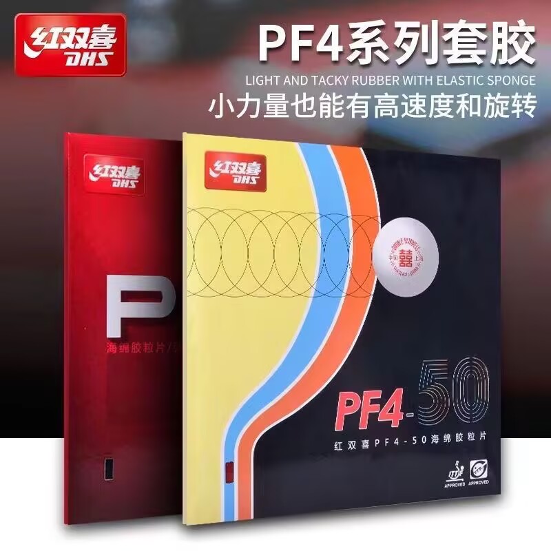 DHS PF4-50 PF4 Table Tennis Ru - Table Tennis Viscaria reseña y precio