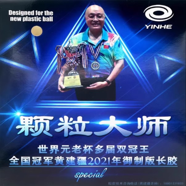 YINHE Master Specially Design  - Table Tennis Rubber For Defensive Players reseña y precio