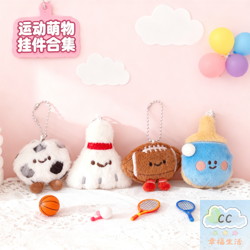 Sports Themed Plush Keychain D - Table Tennis News reseña y precio