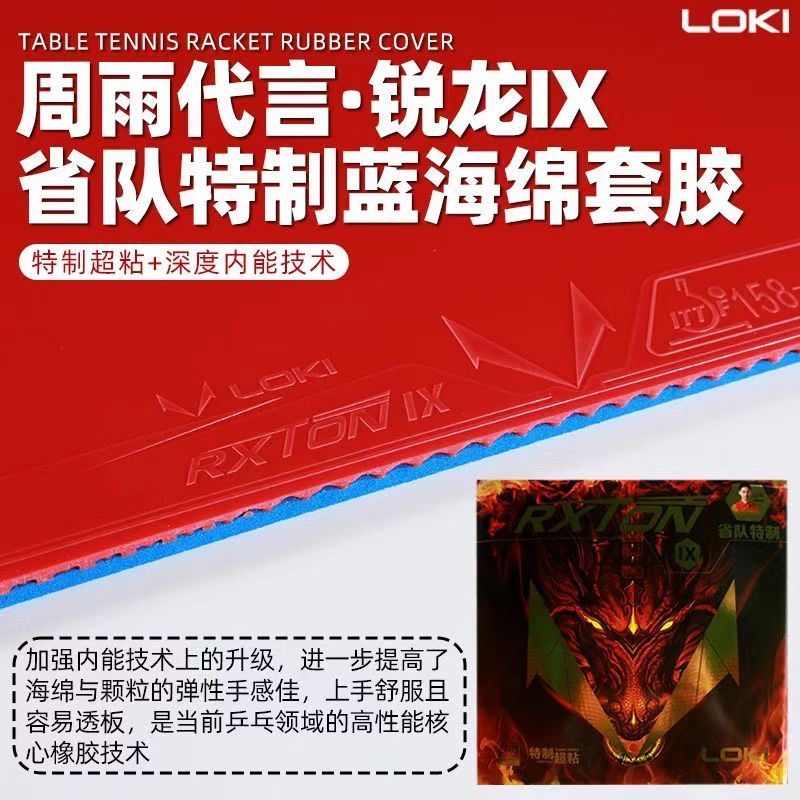 LOKI RXTON 9 Provincial Team S - Table Tennis Viscaria reseña y precio