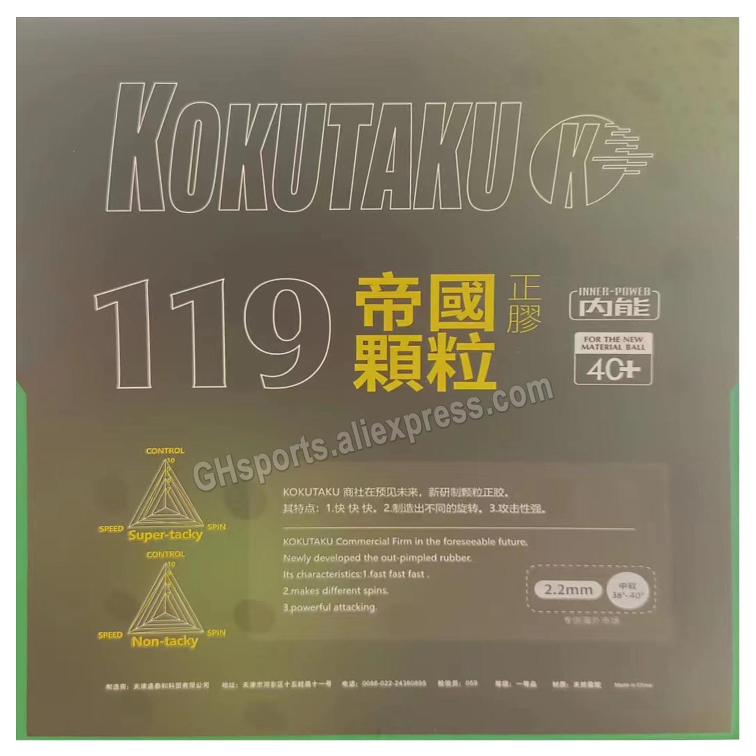 Kokutaku Tuple 119 Short Out T - Table Tennis In Japanese reseña y precio