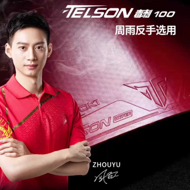 LOKI TELSON 100 table tennis r - Table Tennis Loki reseña y precio