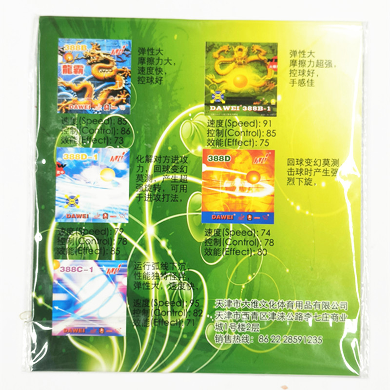 Dawei Long Pimples Out Table T - Table Tennis Rubber For Defensive Players reseña y precio