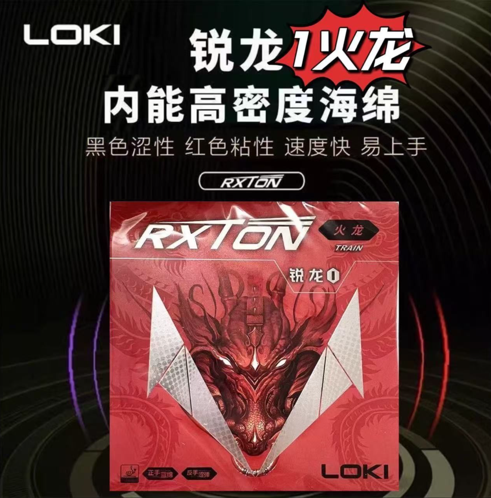 LOKI RXTON 1 FIRE DRAGON Table - Table Tennis Loki reseña y precio