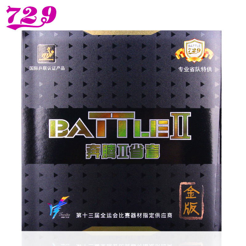 Friendship 729 BATTLE II Provi - Table Tennis Viscaria reseña y precio